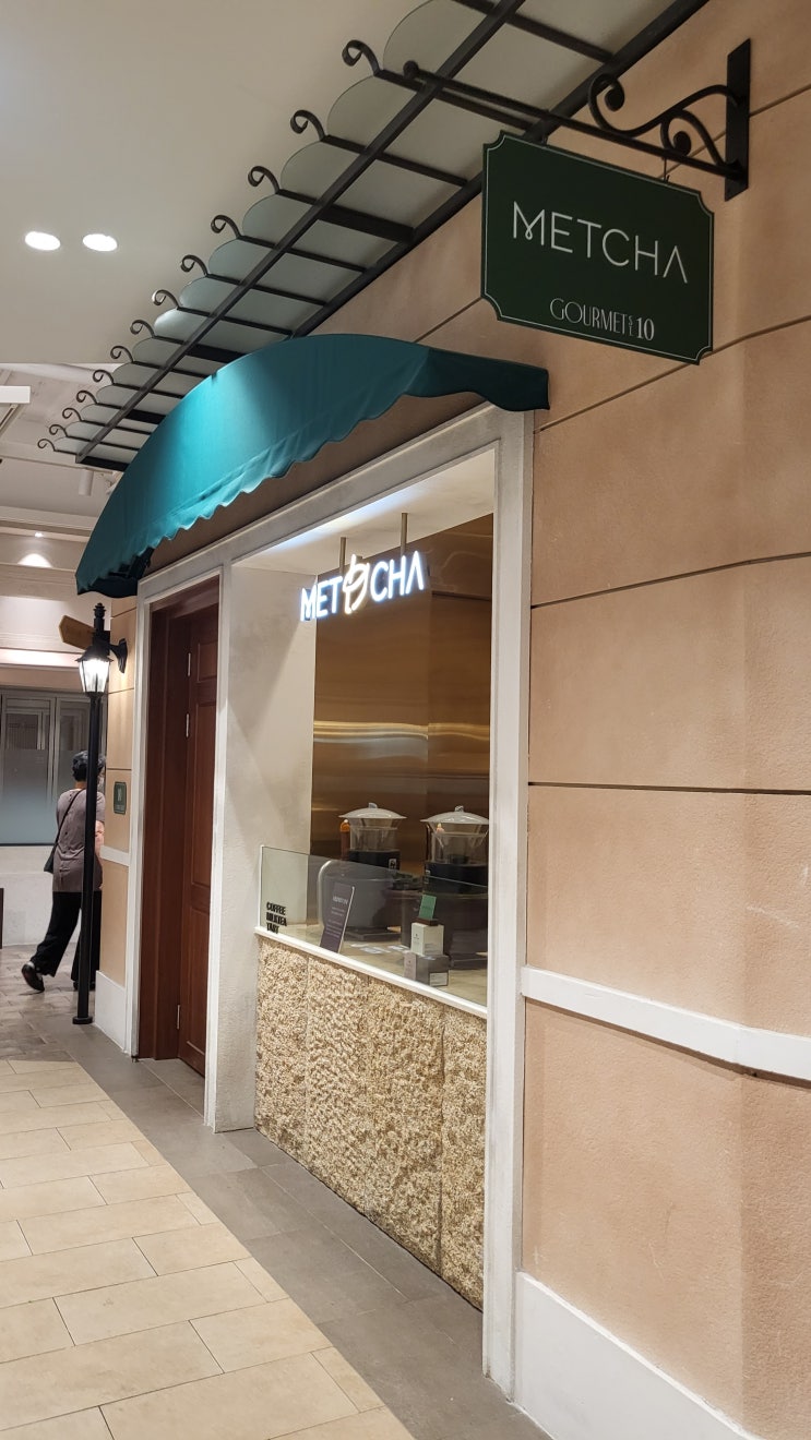  대전신세계백화점 말차 맛집 맷차METCHA 주차팁