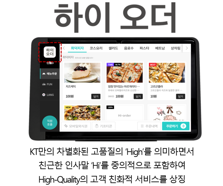 테이블오더 시스템 설치하면 편리한가요?