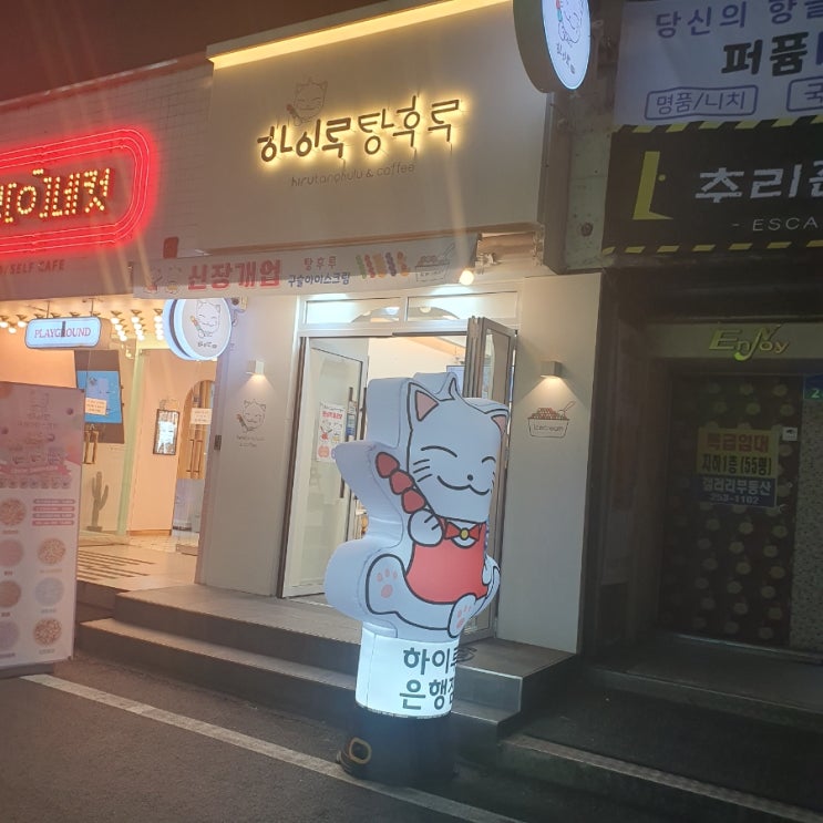 대전 탕후루 새로운 맛 탐험 하이루탕후루에서 디저트의 행복을 느끼다 대전 탕후루 새로운 맛 탐험 하이루탕후루에서 디저트의 행복을 느끼다