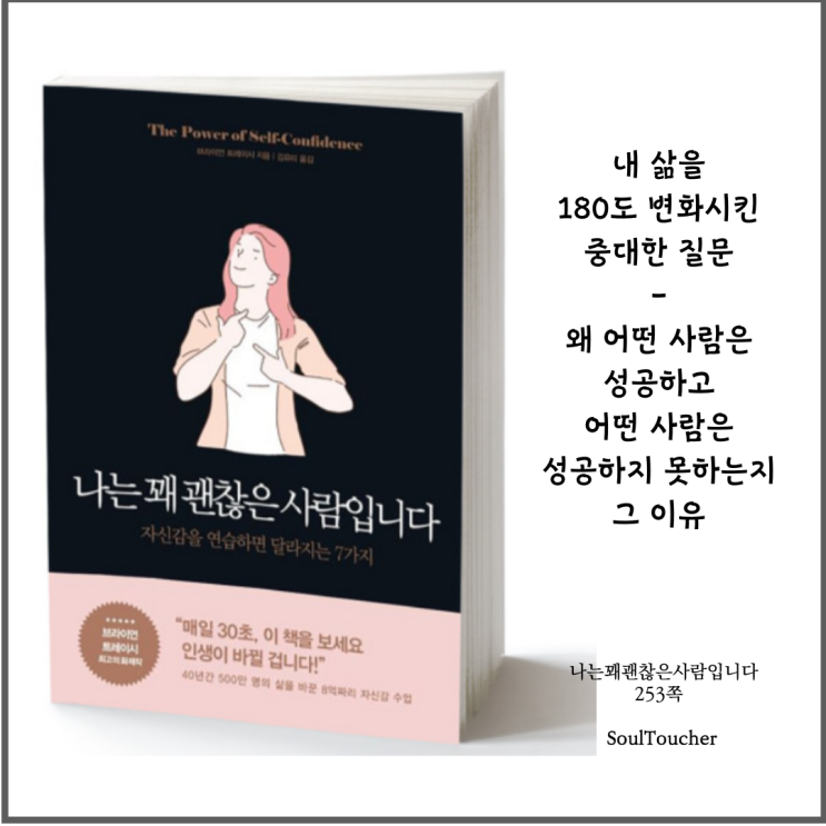 #『나는꽤괜찮은사람입니다』:좋은질문 #『나는꽤괜찮은사람입니다』:좋은질문