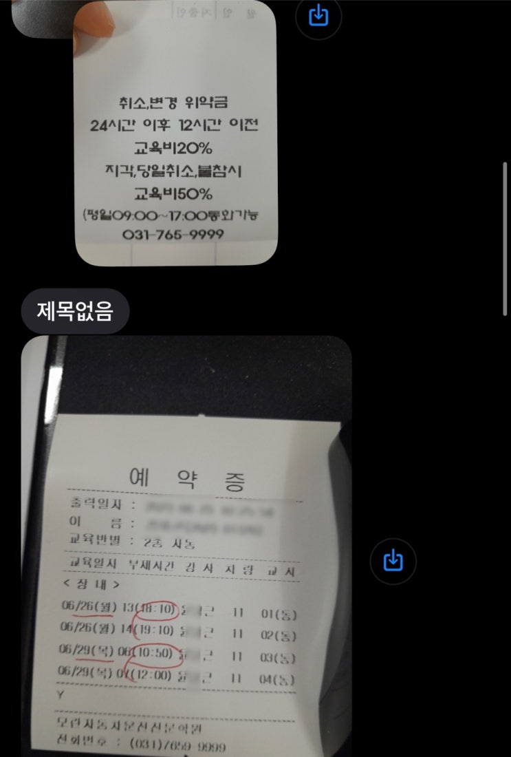  [면허 따기 2#] (2023.7) 직장인의 면허 따기 프로젝트  장내기능시험 한 번에 붙다! / 모란자동차운전전문학원, 성남 운전면허학원, 성남운전면허