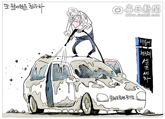 이화영 “쌍방울의 방북비 300만불 <b>대납</b>, <b>이재명</b>에 보고했다”