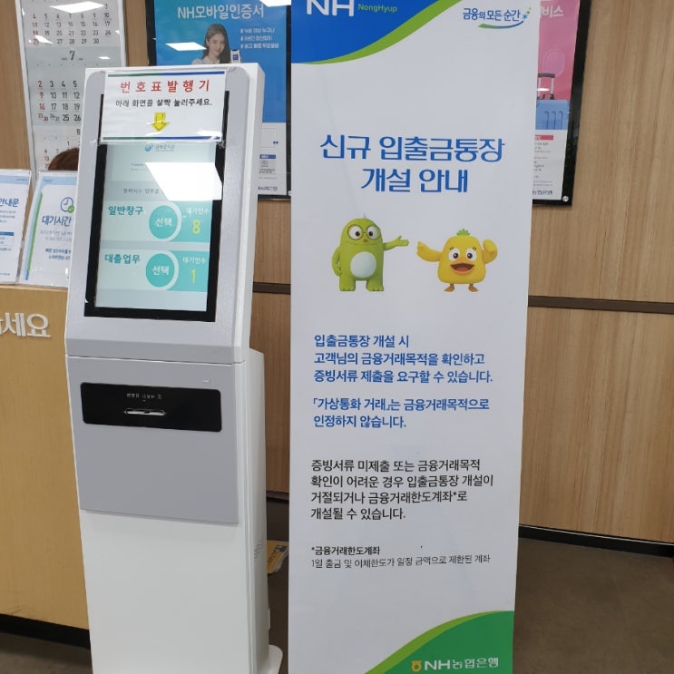  선부동 농협 지점