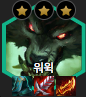  롤토체스 시즌9 굶주린 사냥꾼 워윅 리롤 캐리덱 순방 핵심은 이것?