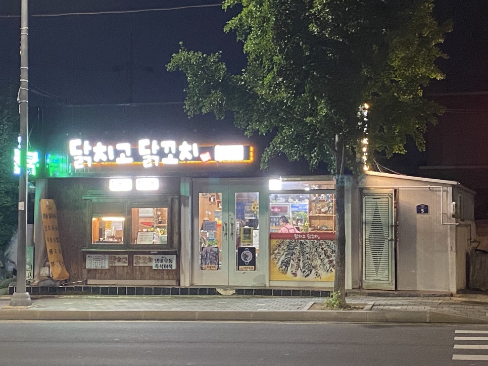 닭치고닭꼬치 사진 1