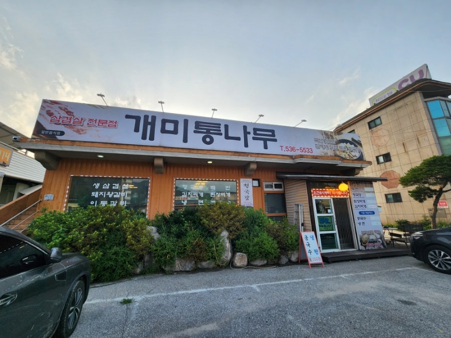개미통나무 사진 1