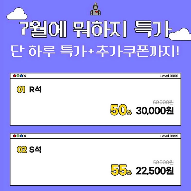 대학로 뮤지컬 오즈 예매 55% 할인