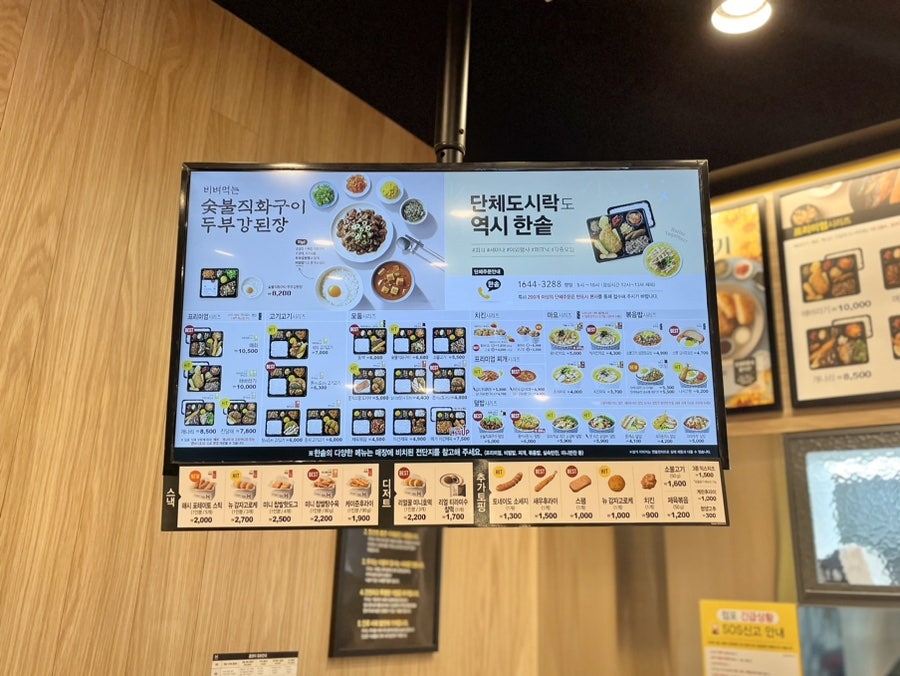 한솥도시락 광교더샵레이크시티점 사진 5