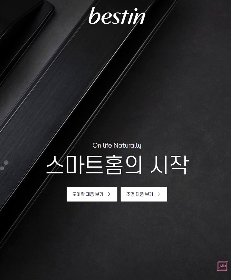 베스틴몰리뉴얼 도어락 리뉴얼이벤트로 베스틴도어락 부담없이 이용하세요