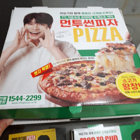  목동파리공원맛집 먼투썬피자 목동파리공원점 저온숙성 도우가 대박!