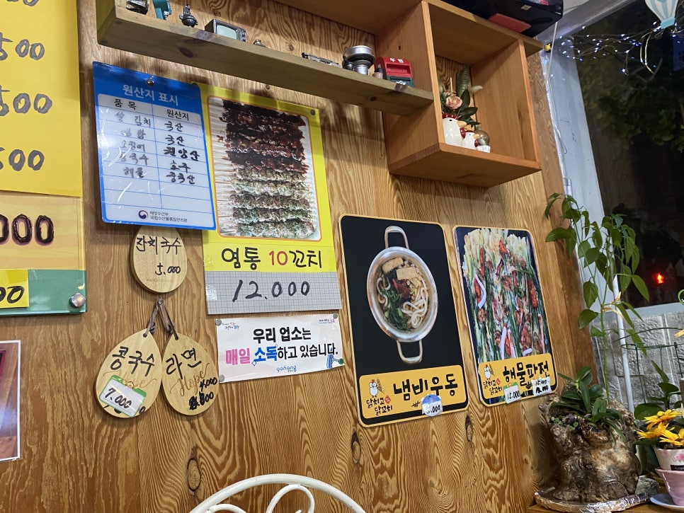 닭치고닭꼬치 사진 5