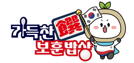 보훈부-중기 보훈밥상 프로젝트, “6·25 유공자 복지사각 지대 없앤다” 보훈부-중기 보훈밥상 프로젝트, “6·25 유공자 복지사각 지대 없앤다”