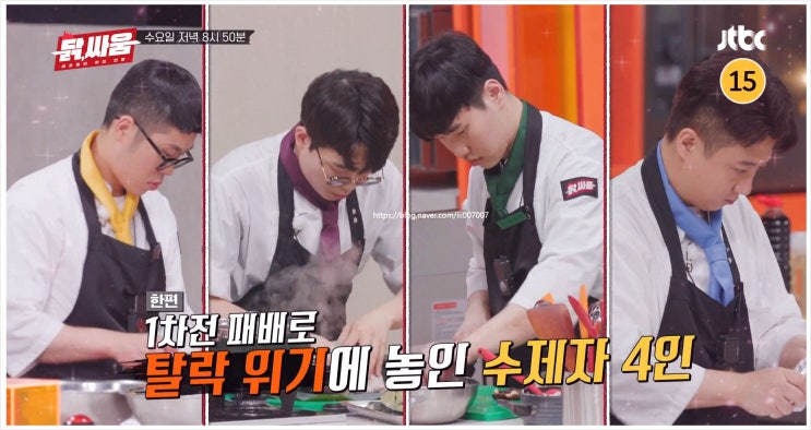  셰프들의치킨전쟁닭싸움 2회 JTBC 치킨 셰프 수제자 이연복 샘킴 유현수 정호영 여경옥 장호준 이재훈 왕병호 보양 치킨 탈락자