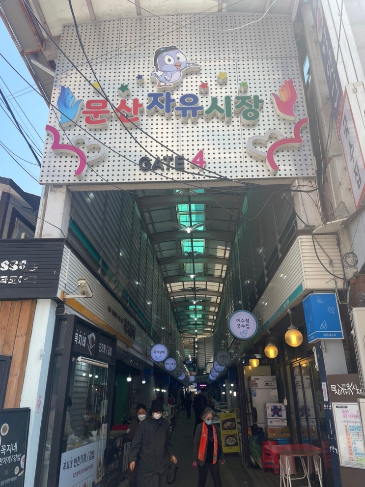  파주 문산자유시장 (5일장 나들이)