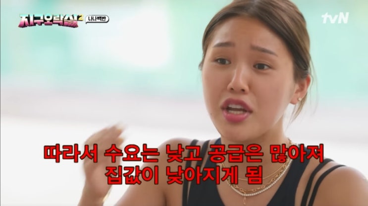  지구오락실 시즌2 미미 경제상식