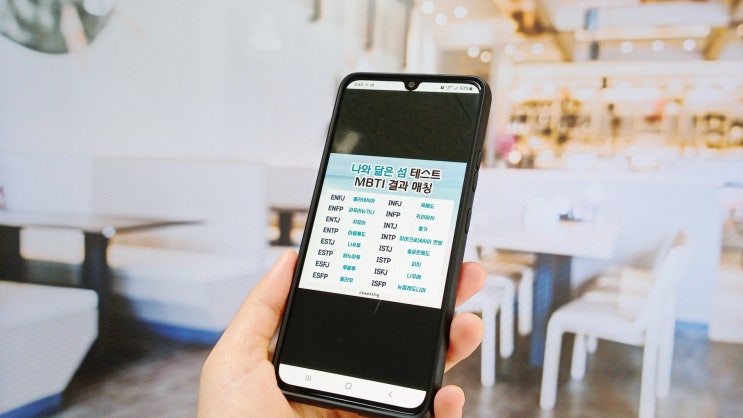 카톡 프사 배경 MBTI 스티커로 꾸미기