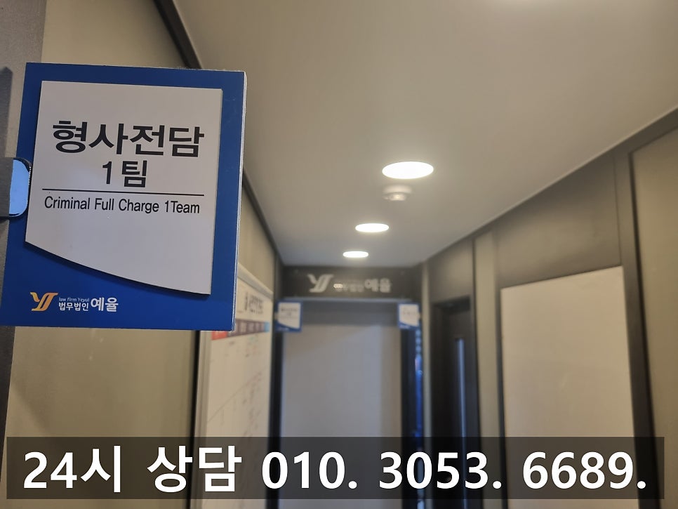 인천사기전문변호사 피해자 변호 가해자에게 엄벌을 관련 사진
