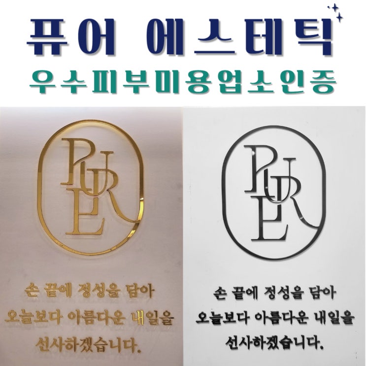  오산피부관리 우수업체선정 퓨어에스테틱에서 작은얼굴로 거듭나기!