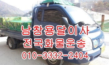  남창용달 덕신 온산 덕하 웅촌 서창 진하 서생 월내 울릉도.