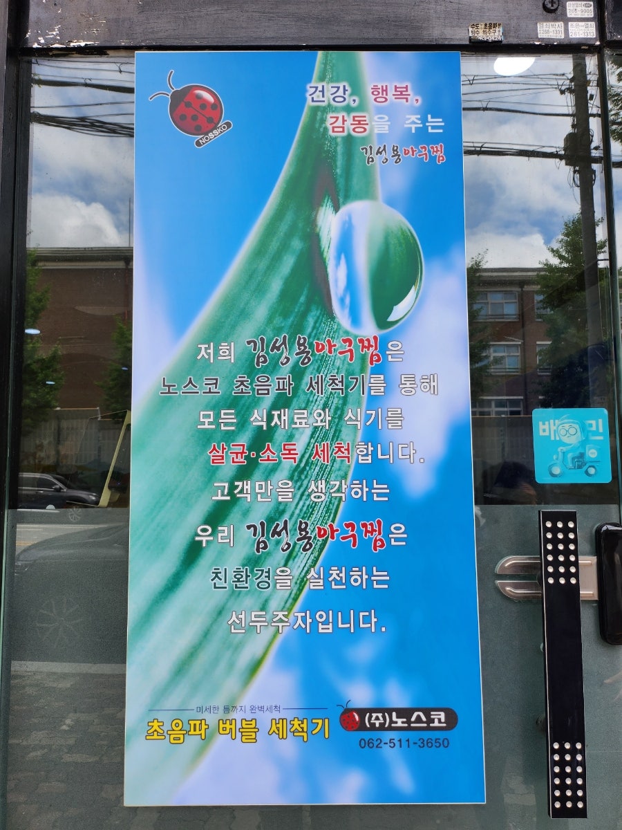 김성용아구찜 사진 2