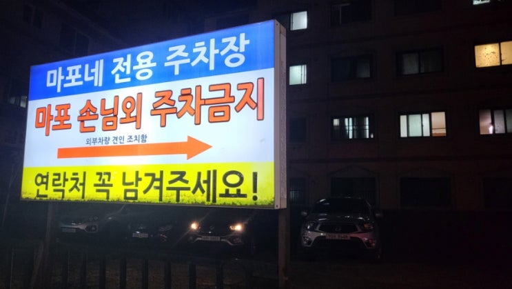  안산 맛집 / 마포네돼지숯불갈비