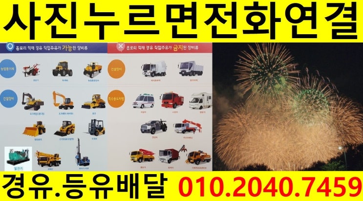  <국제유가 동향>18/10/11일 서울시 송파구 경유배달 합니다. 풍납동 경유배달 장지동 경유배달..잠실동 경유배달 오륜동 경유배달 등 배달합니다.