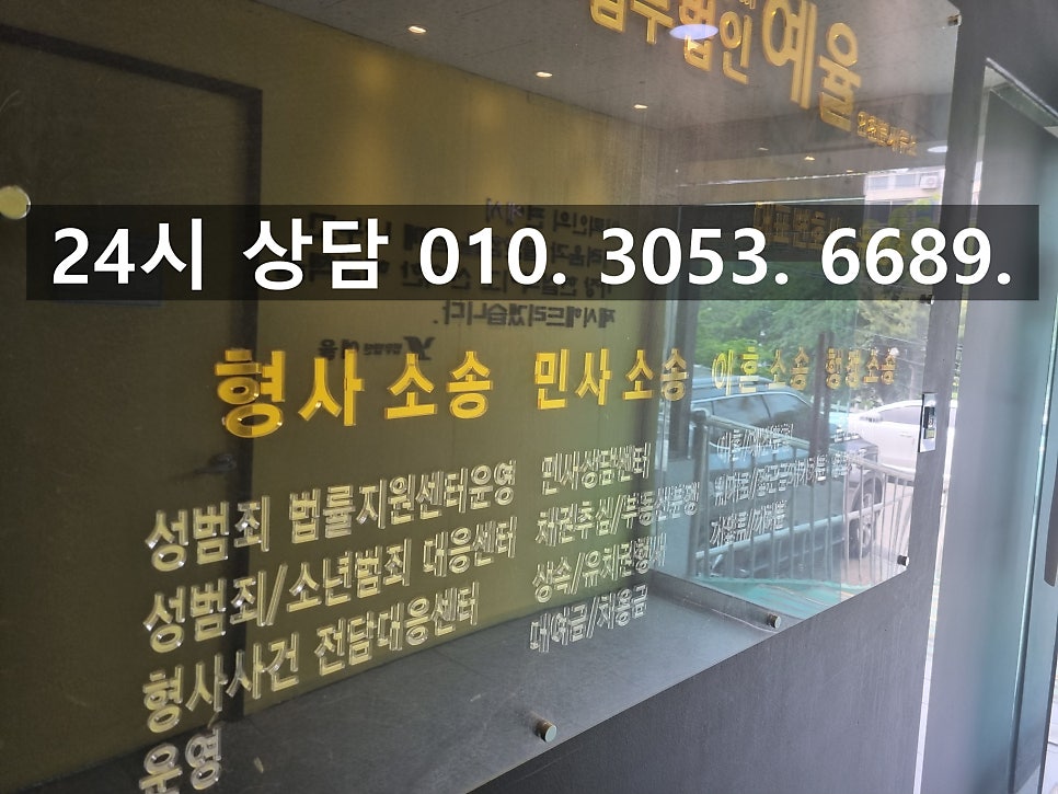 인천사기전문변호사 피해자 변호 가해자에게 엄벌을 관련 사진