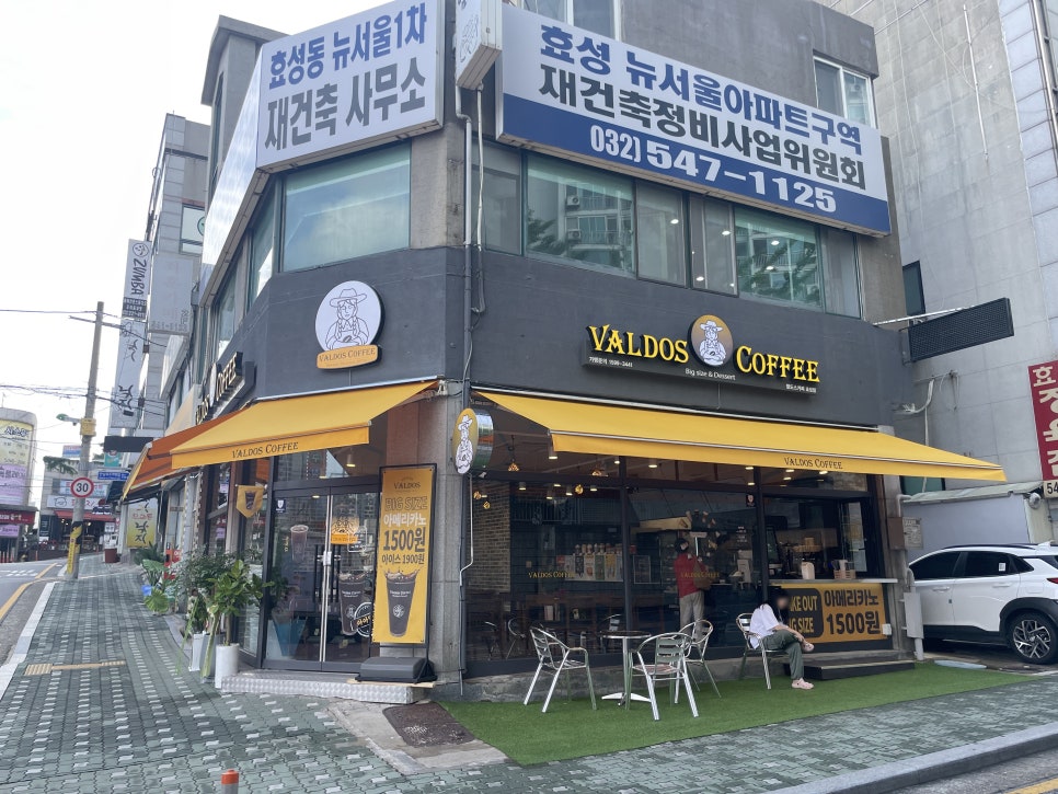 Baldoseukeopi Hyoseongjeom photo 2
