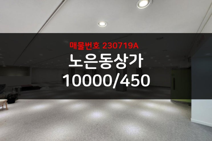  대로변 광고효과 뛰어난 대전 노은동 상가
