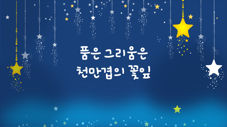  학교 행사 식순 배경 ppt -  졸업식 입학식 기념일 축제등에서활용가능한 ppt 배경