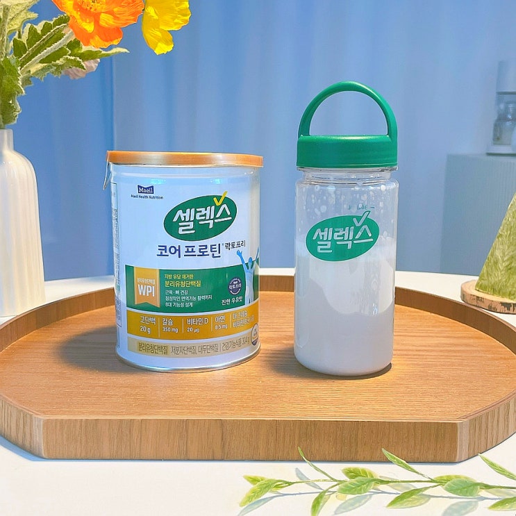 분리유청단백질추천 셀렉스 코어프로틴 락토프리 속편한단백질 셀렉스 후기 분리유청단백질추천 셀렉스 코어프로틴 락토프리 속편한단백질 셀렉스 후기