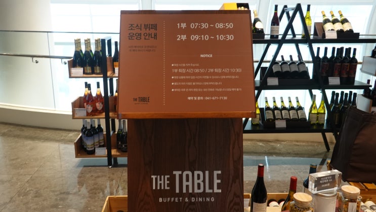  안면도 리솜 아일랜드 조식 맛집 더테이블 아일랜드리솜조식 가격 예약 후기
