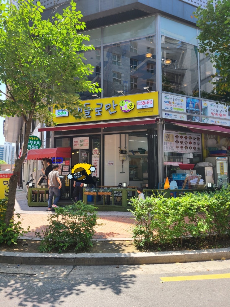  [인천 청라] 아이와 함께 갈만한 두부 맛집, 맷돌로만
