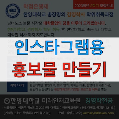 키노트를 이용해 인스타그램 홍보용 이미지 만드는 법(기관 앰블럼 사용, 로고 흰색으로 변환하기 등) 키노트를 이용해 인스타그램 홍보용 이미지 만드는 법(기관 앰블럼 사용, 로고 흰색으로 변환하기 등)