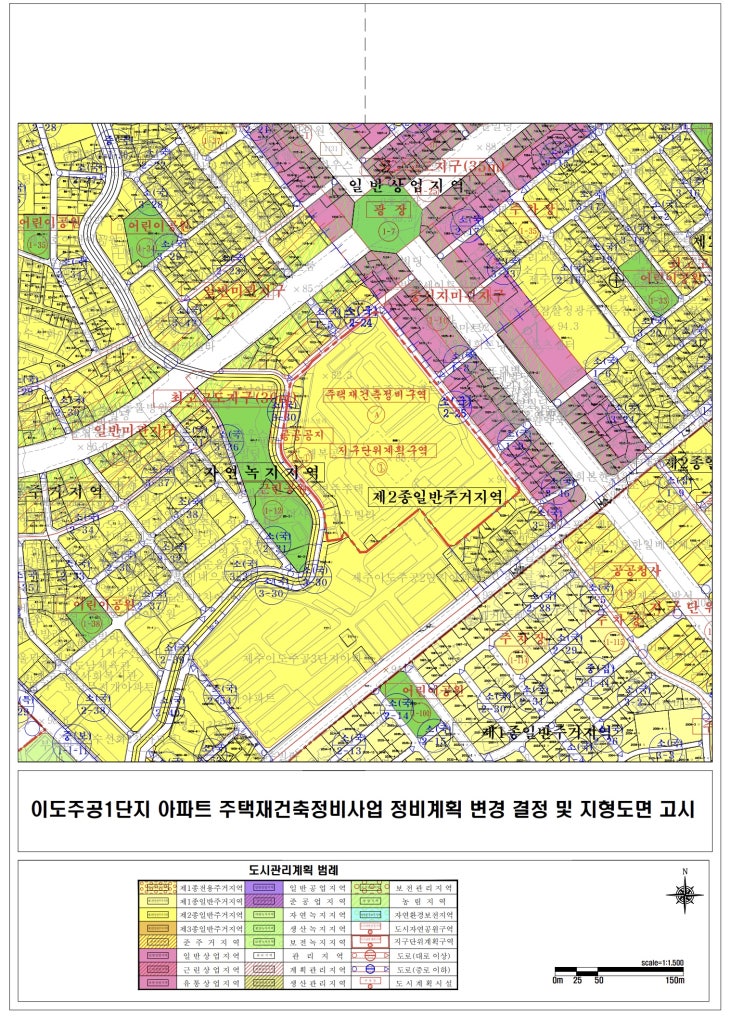  제주아파트 이도주공1단지아파트 주택재건축정비사업 정비계획 결정(변경) 및 지형도면 고시