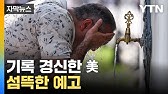 아직 끝이 아니다... 절망적인 날씨 전망