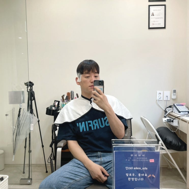아데르 신촌점 임솔아원장 남자 머리 커트 다운펌 후기 아데르 신촌점 임솔아원장 남자 머리 커트 다운펌 후기