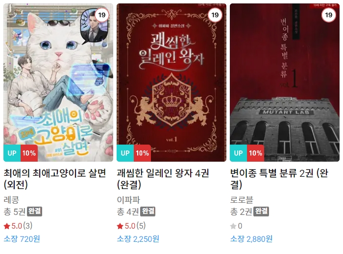 BL소설 신간) 23년 7월 19일 신간 BL소설 신간) 23년 7월 19일 신간