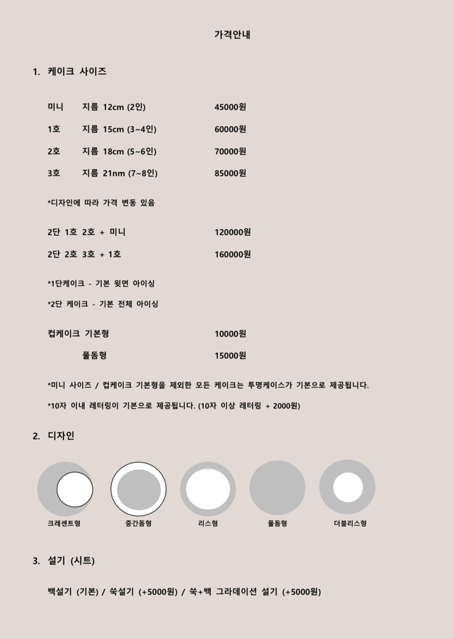 부흥떡방 사진 2