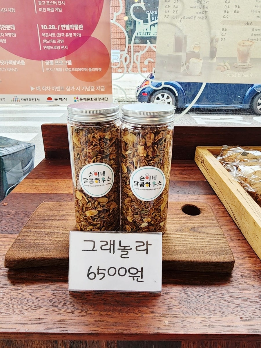 달콤하우스 사진 5