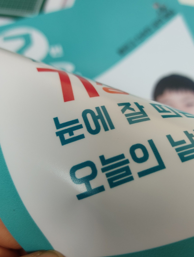 당일제작 학교 선거포스터 벽보제작