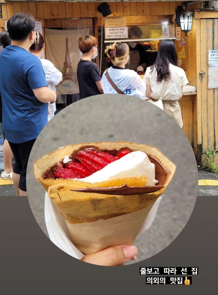  부산 남포동 숨겨진 디저트맛집 아인스크레페 위치, 영업시간