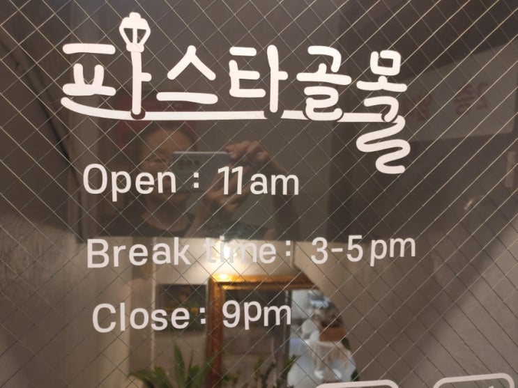  홍제역 파스타골목