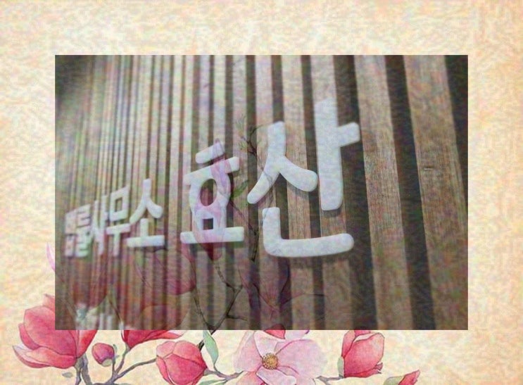 차압 93퍼센트의 채무 탕감을 이룬 이유