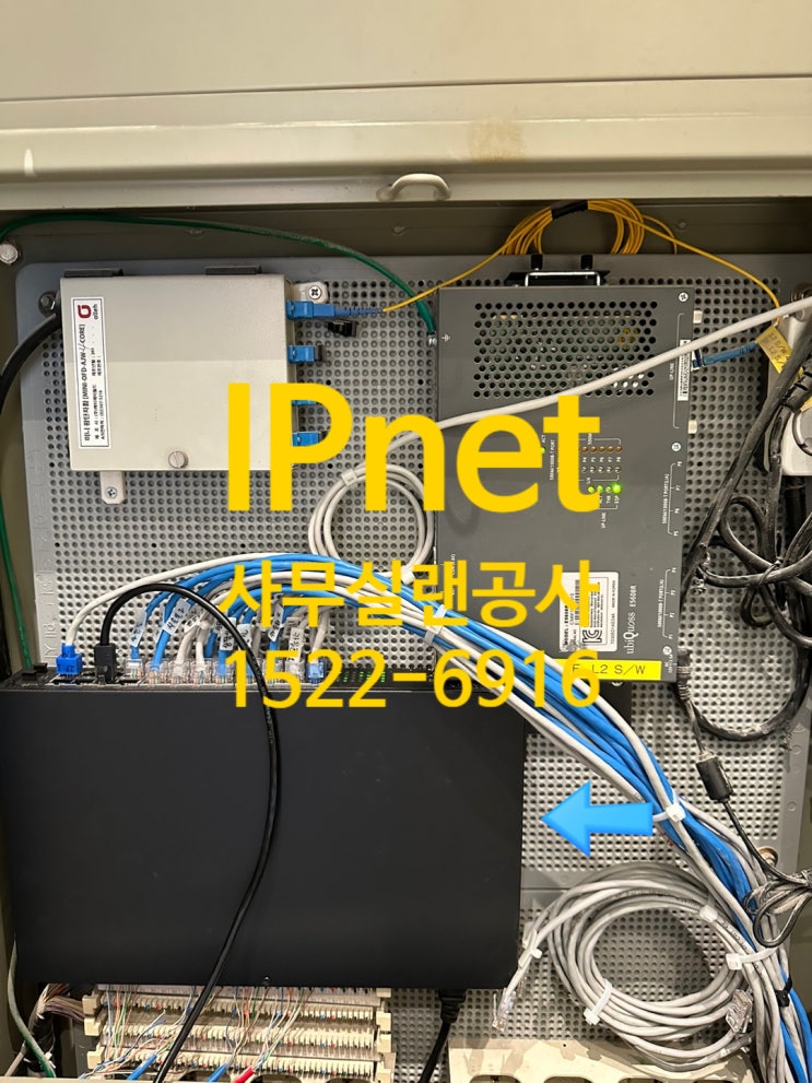  시흥 사무실 네트워크공사 더 나은 업무환경 구축