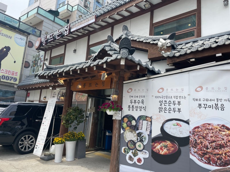 삼거리집 이미지