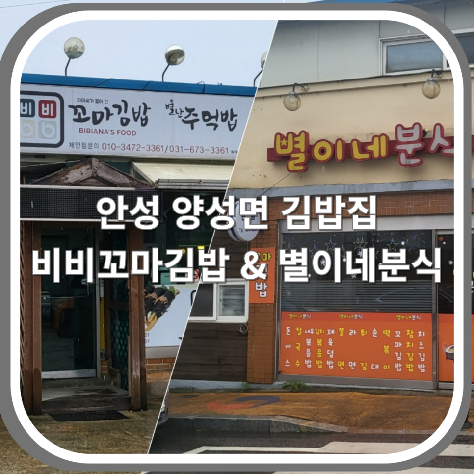 별이네분식 사진 1