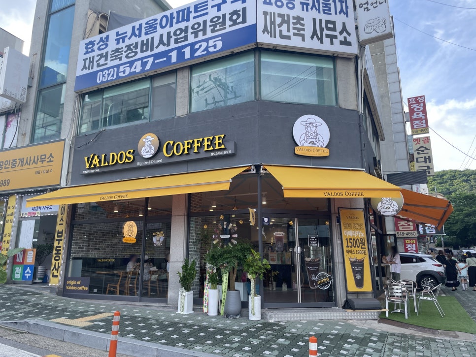 Baldoseukeopi Hyoseongjeom photo 1