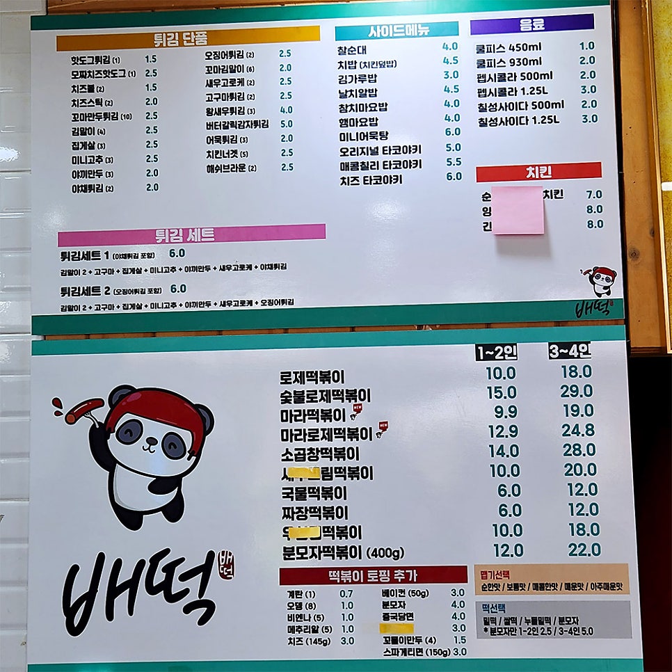 배떡 문현점 사진 3