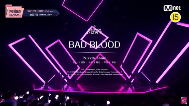 [퀸덤퍼즐] 나나, 상아, 수윤, 예은, 우연, Kei - BAD BLOOD [노래듣기, Live 동영상]